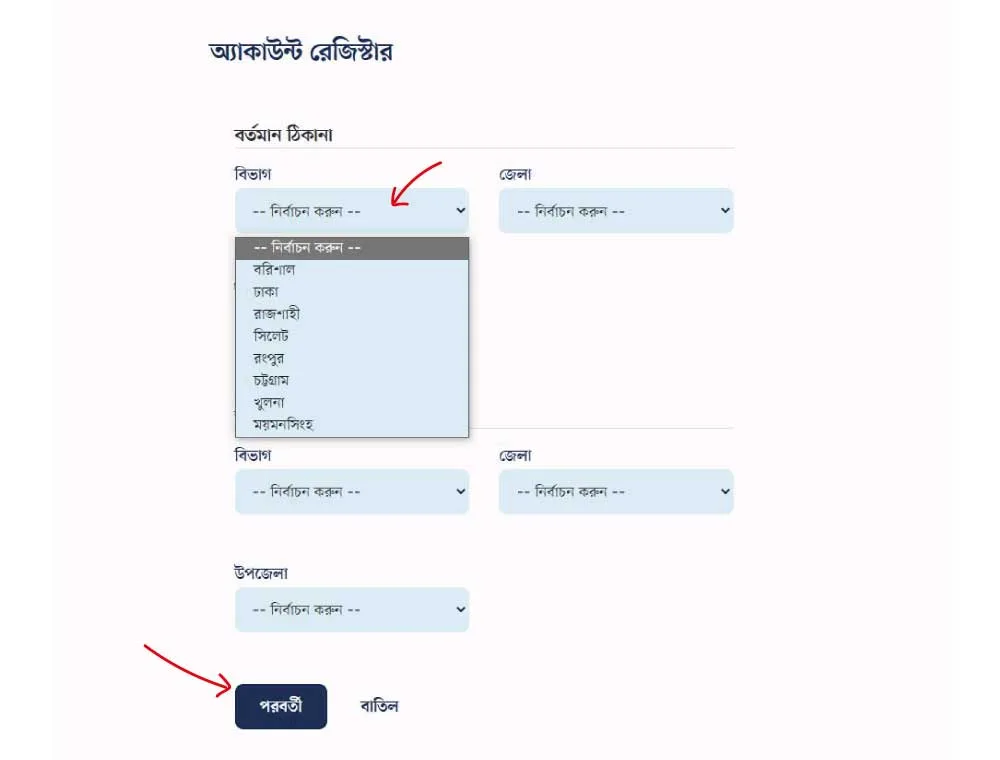 ভোটার আইডি কার্ড ডাউনলোড করার নিয়ম