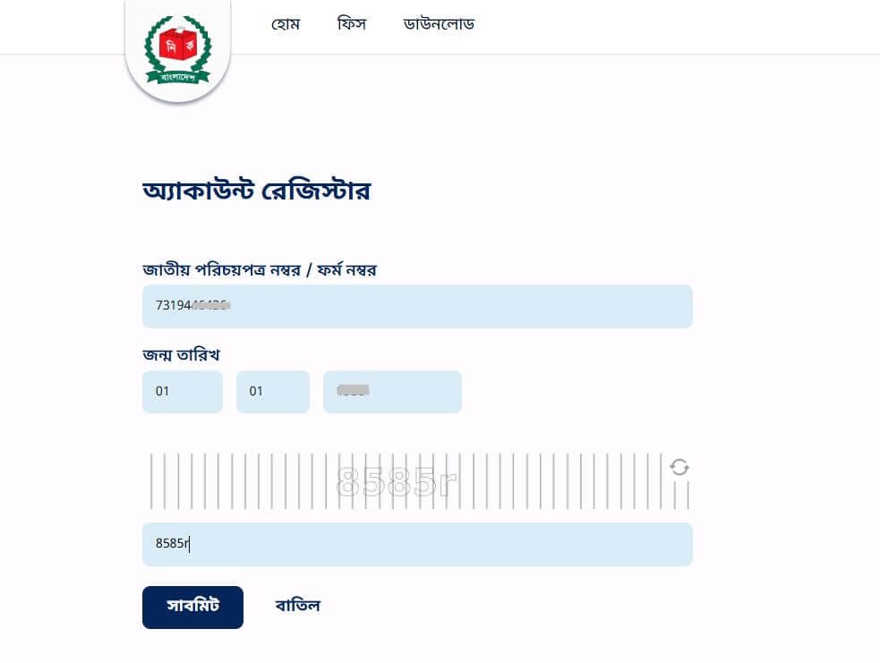 NID Card Download Bangladesh