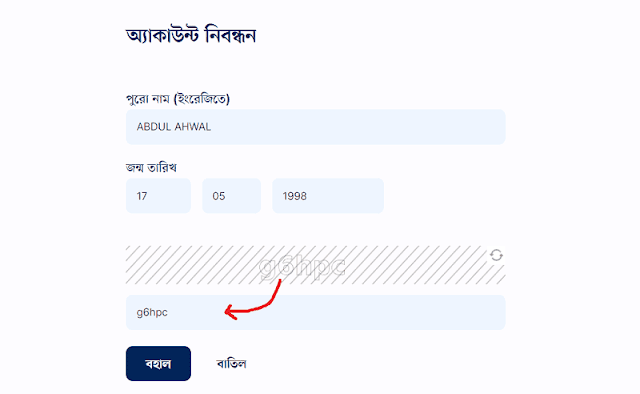 নতুন ভোটার আইডি কার্ড করার নিয়ম